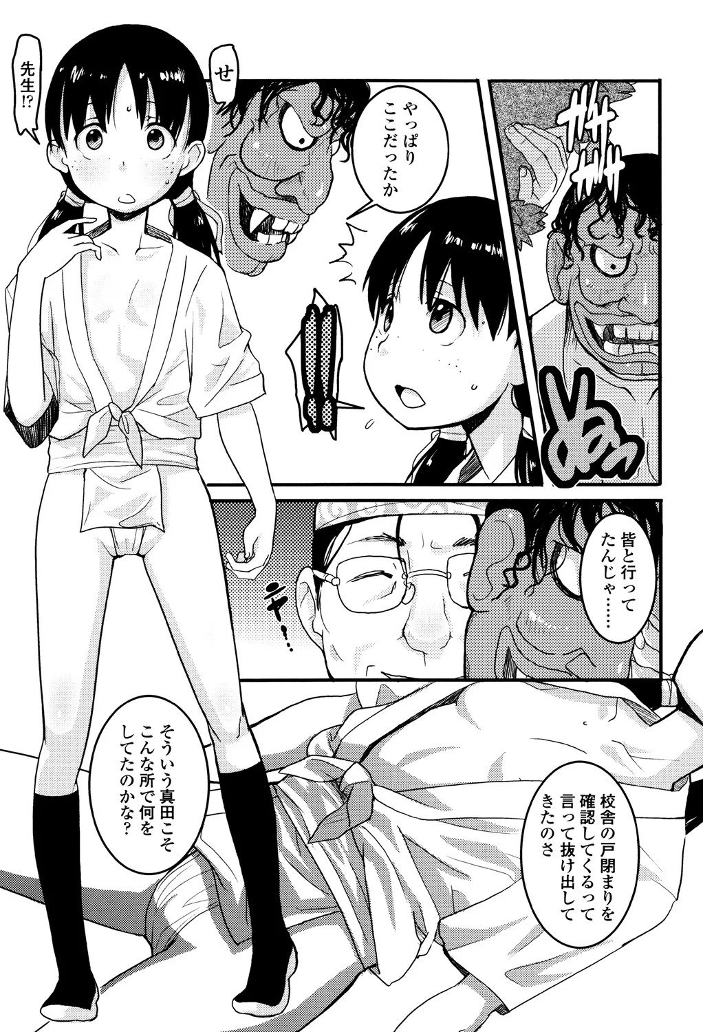 66ページ目