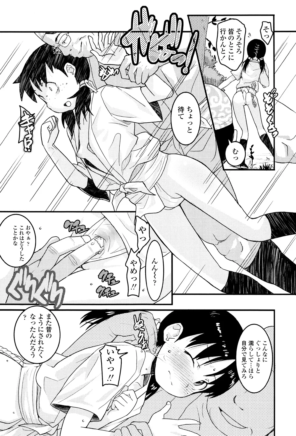 67ページ目