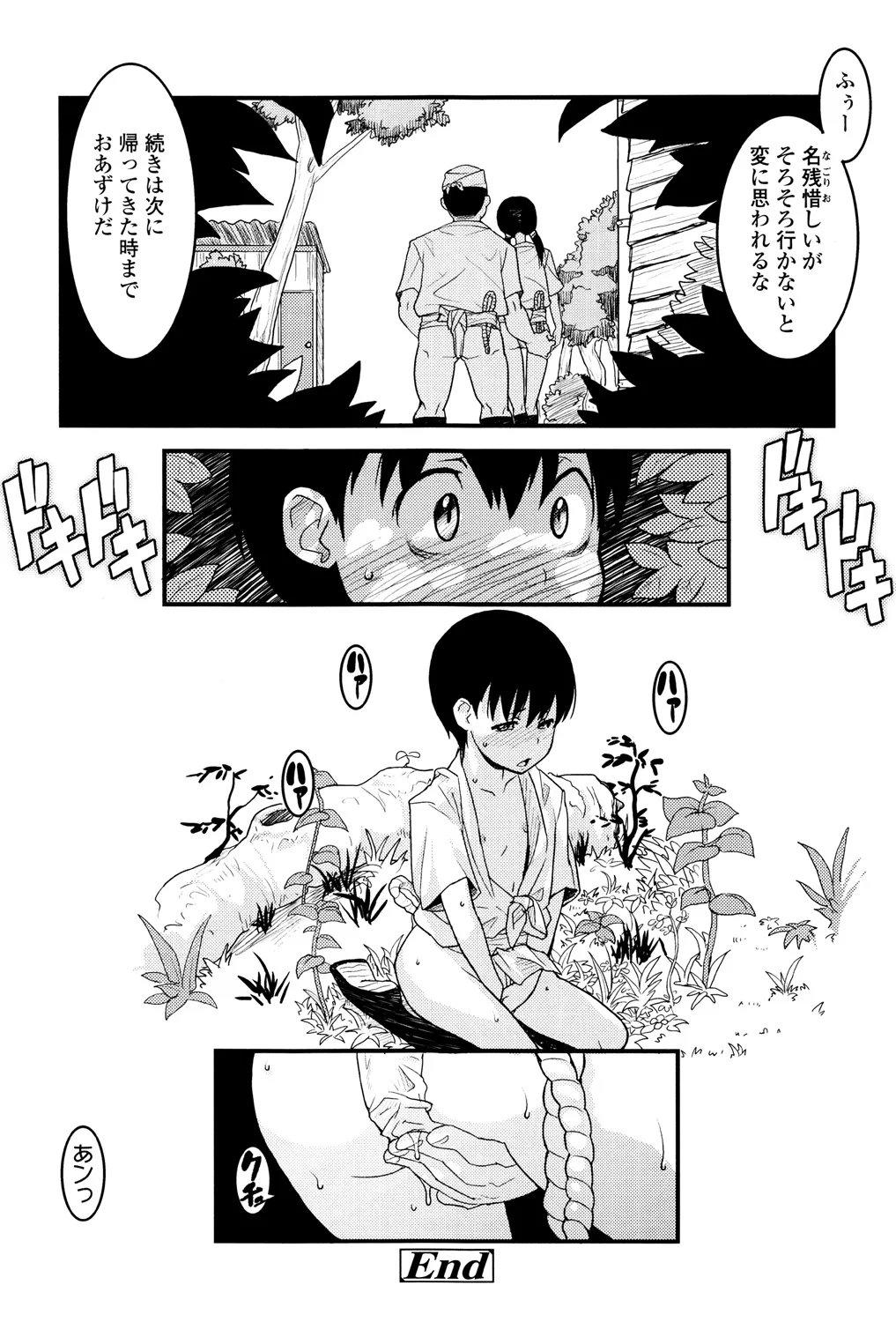 75ページ目