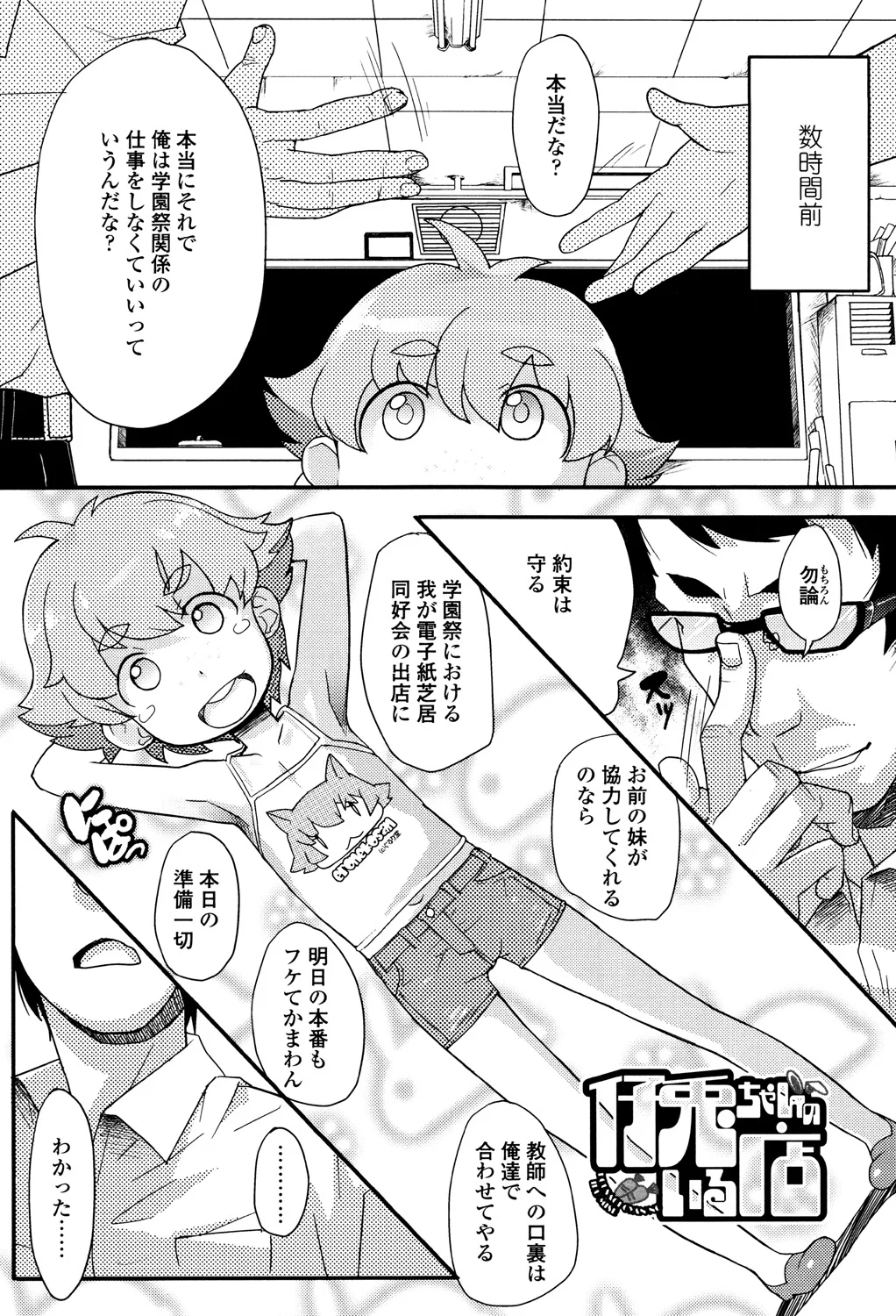 80ページ目