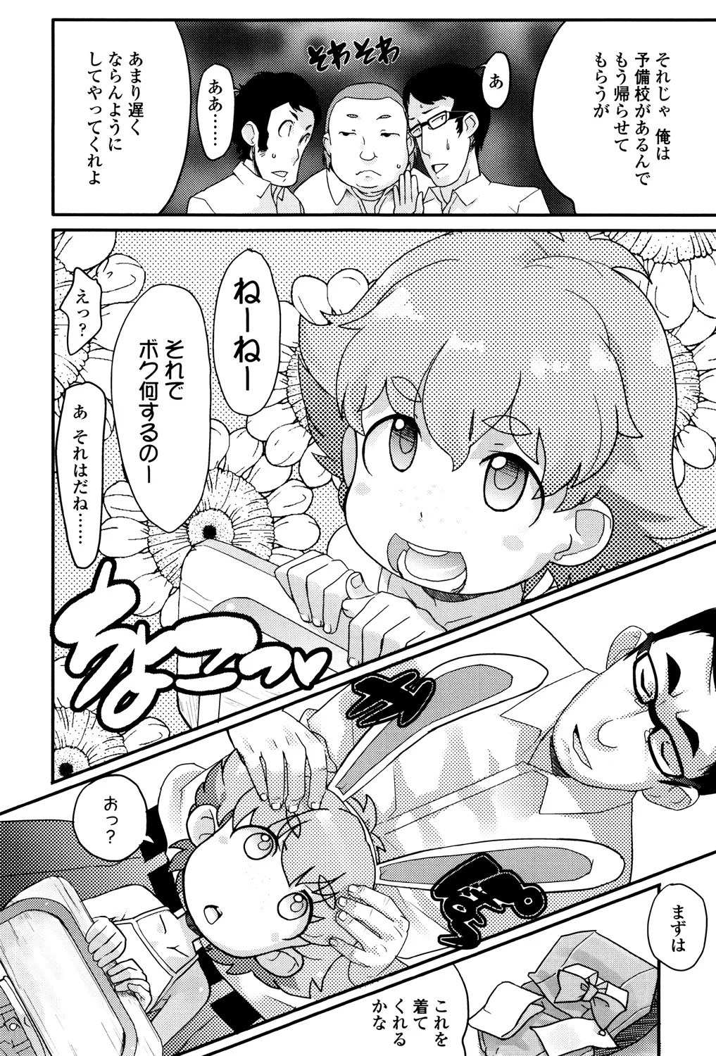 81ページ目