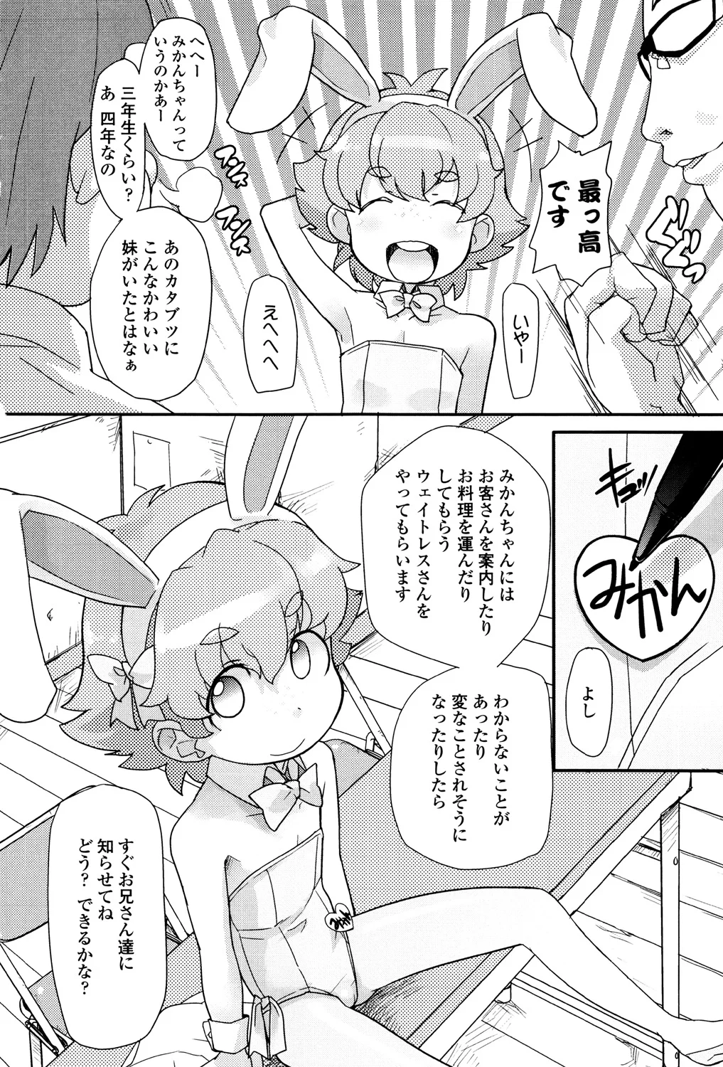 83ページ目