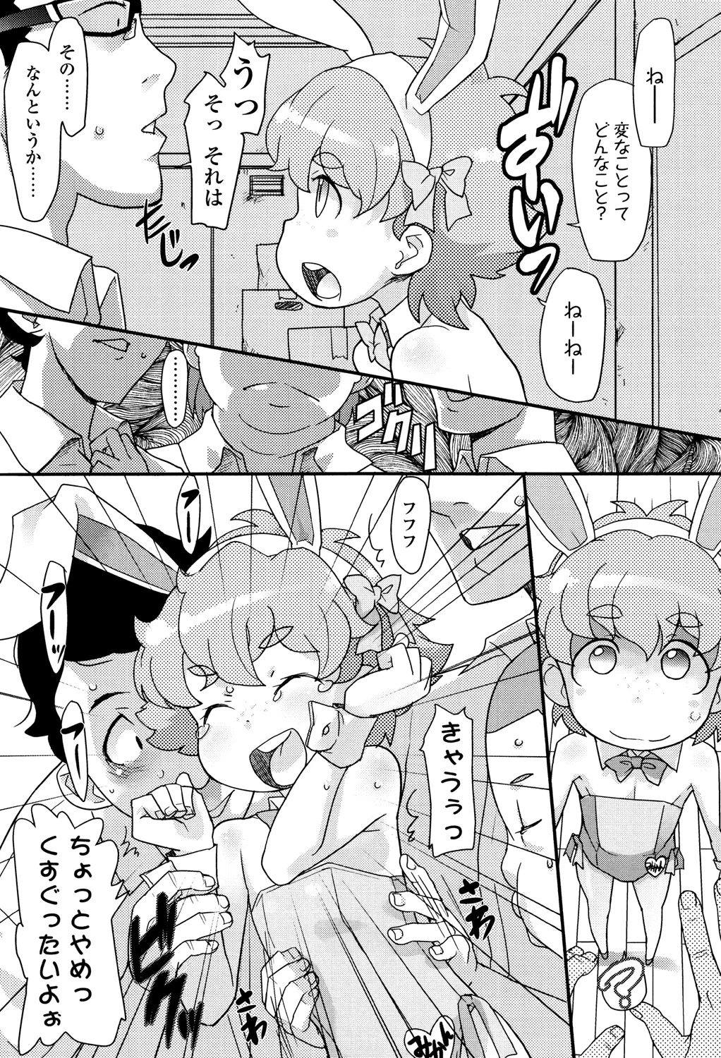 84ページ目