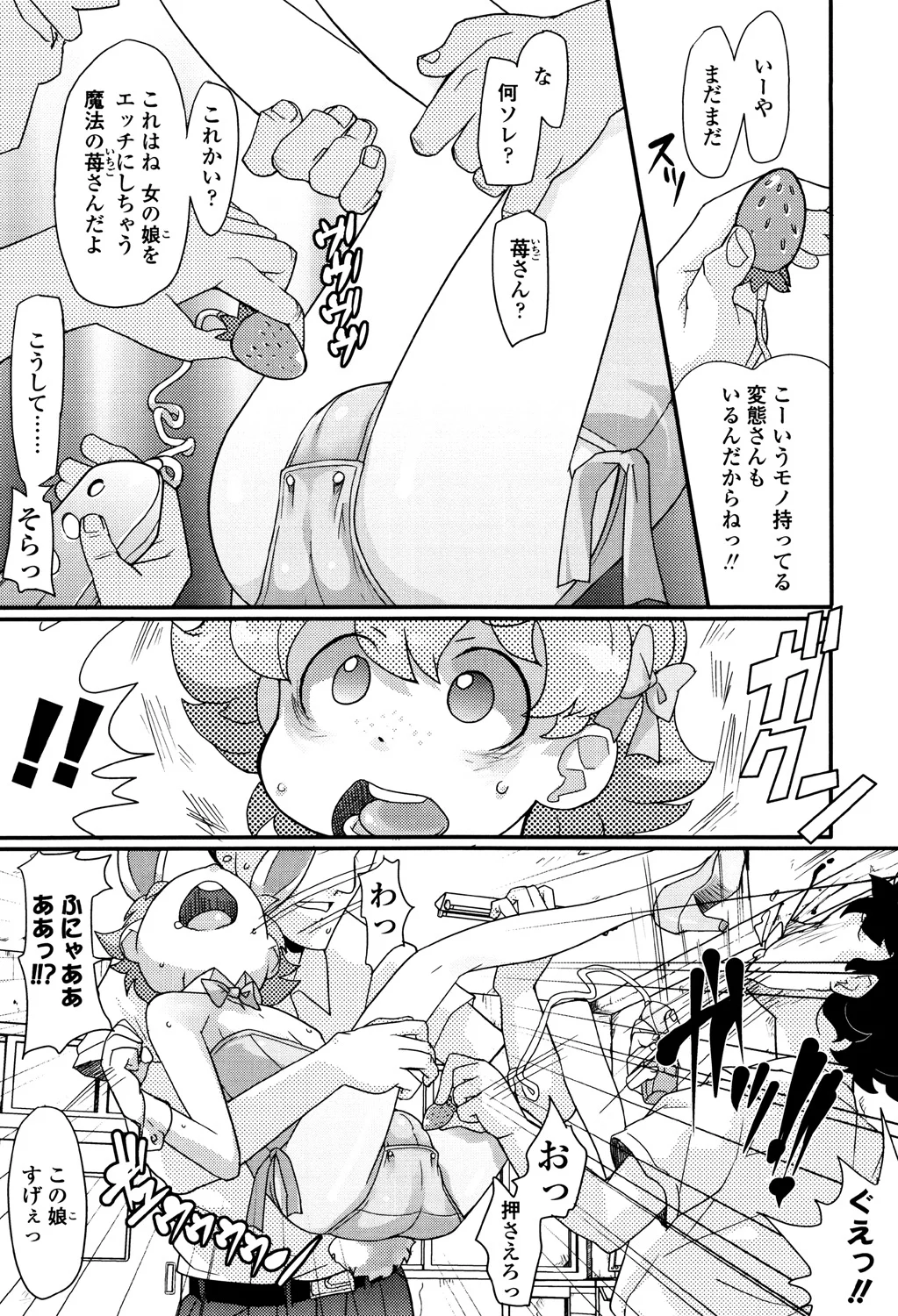 86ページ目