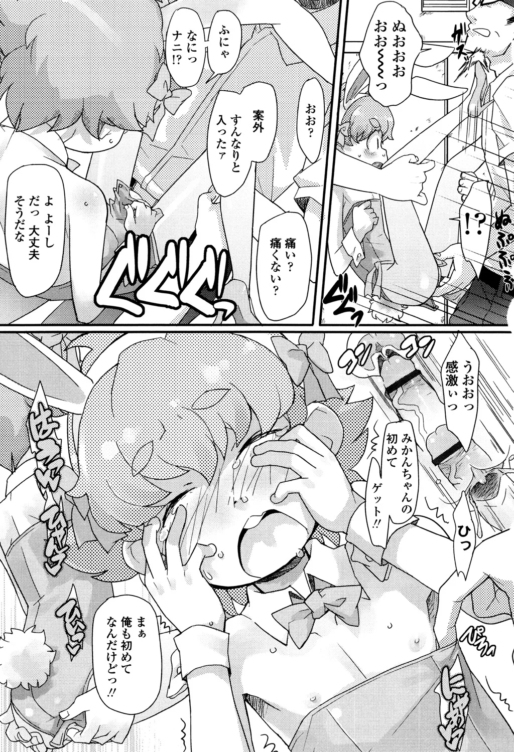 88ページ目