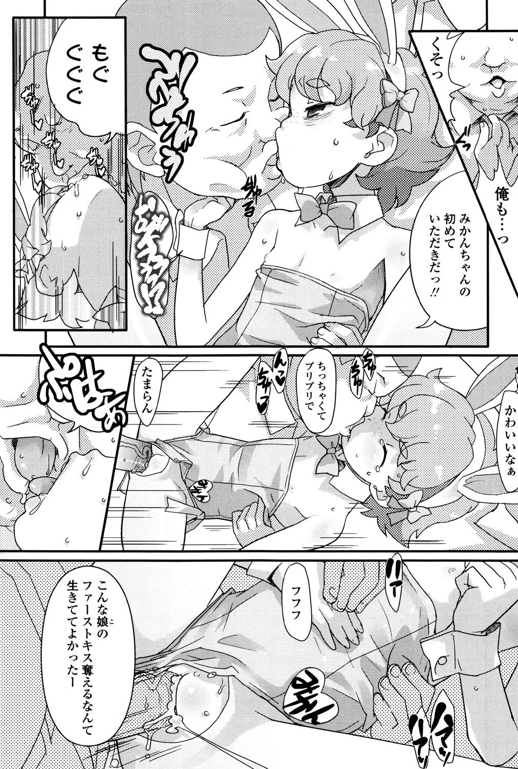 89ページ目