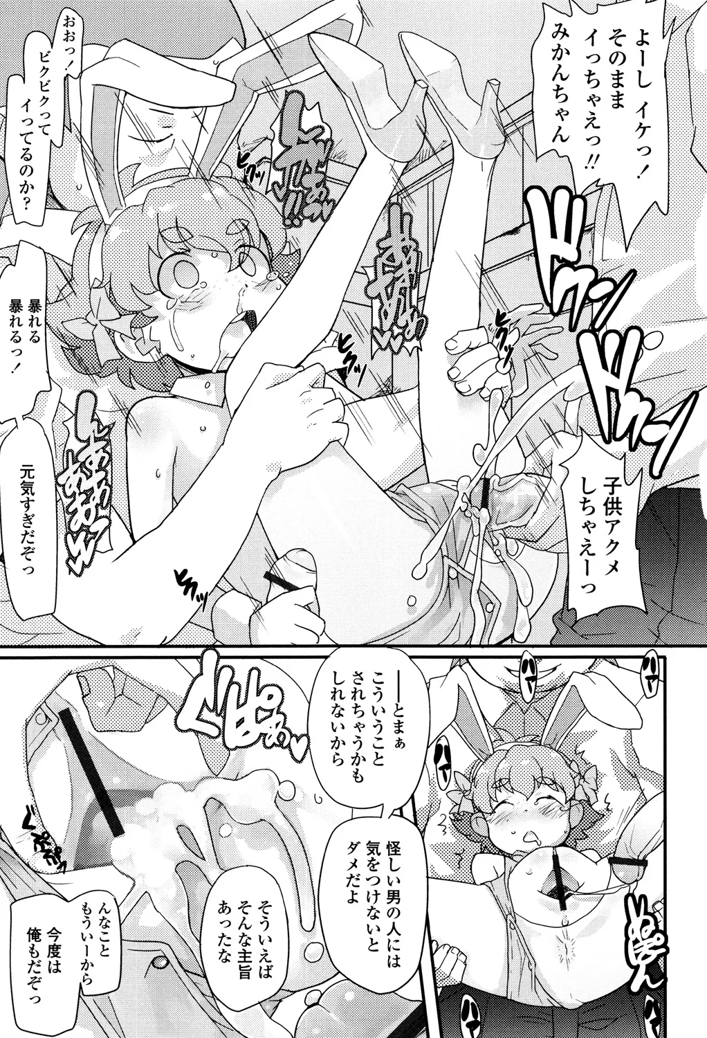 92ページ目