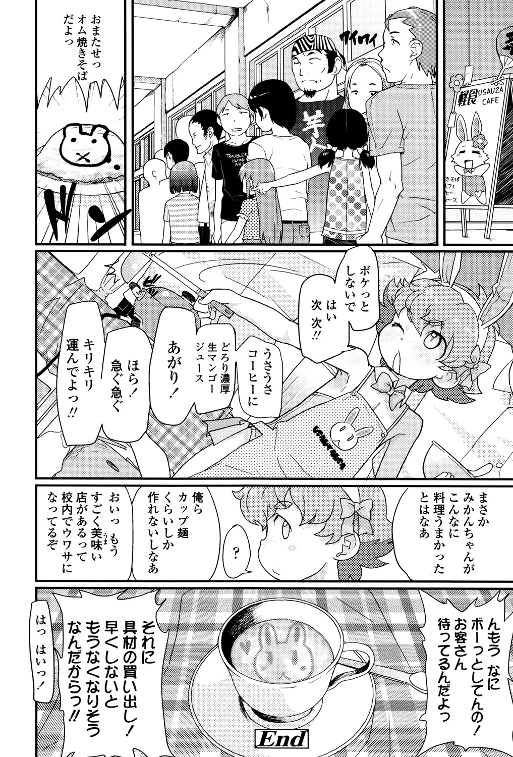 93ページ目