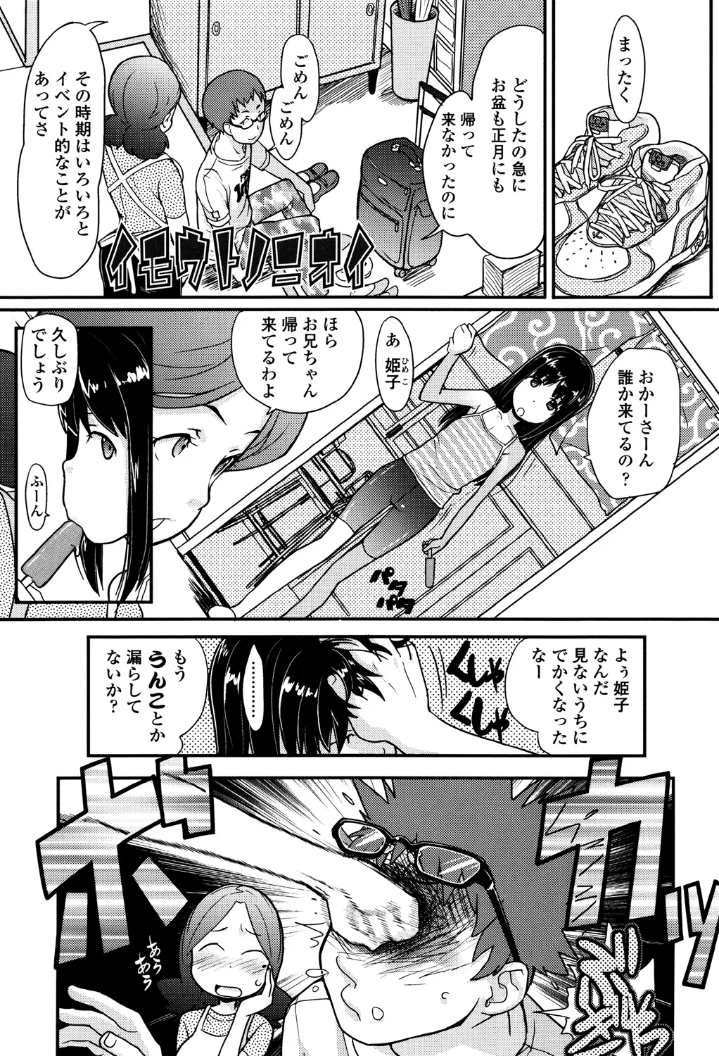 94ページ目