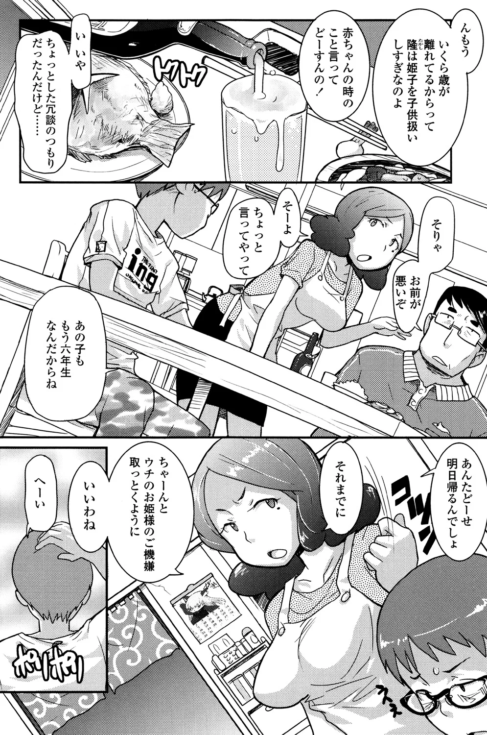 95ページ目