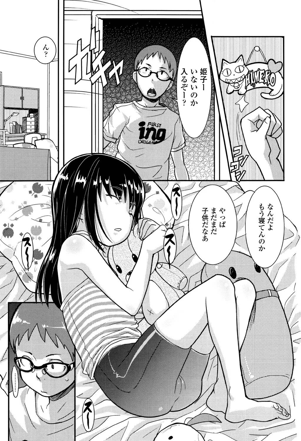 96ページ目
