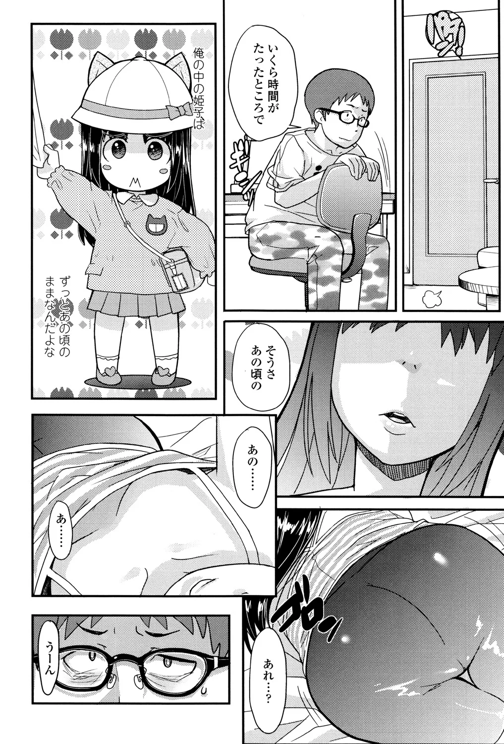 97ページ目