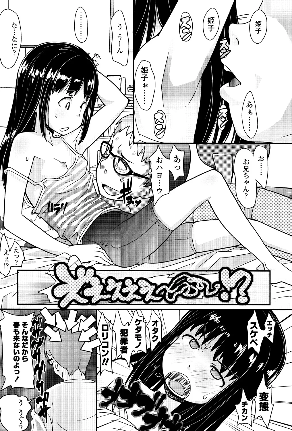 99ページ目