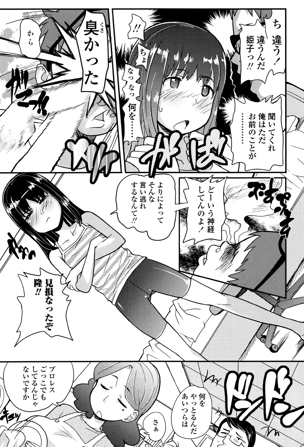 100ページ目