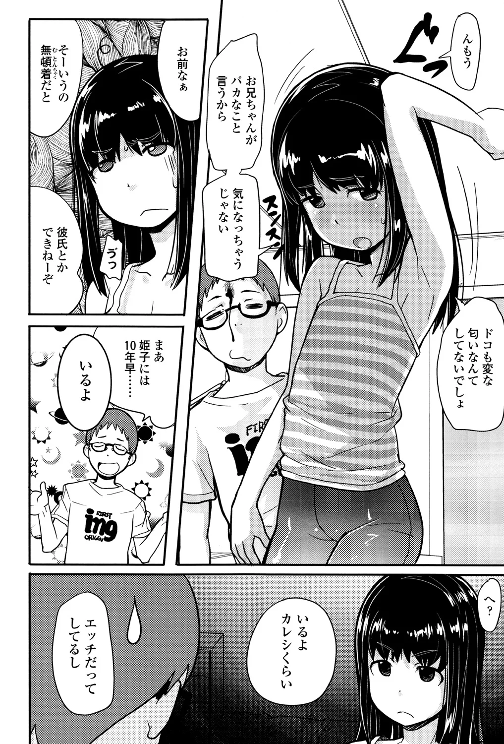 101ページ目