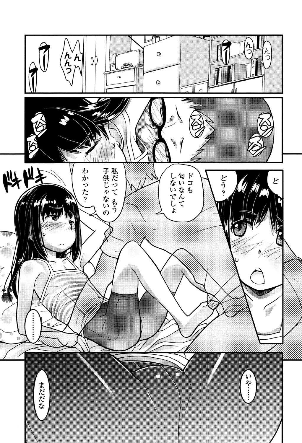 102ページ目