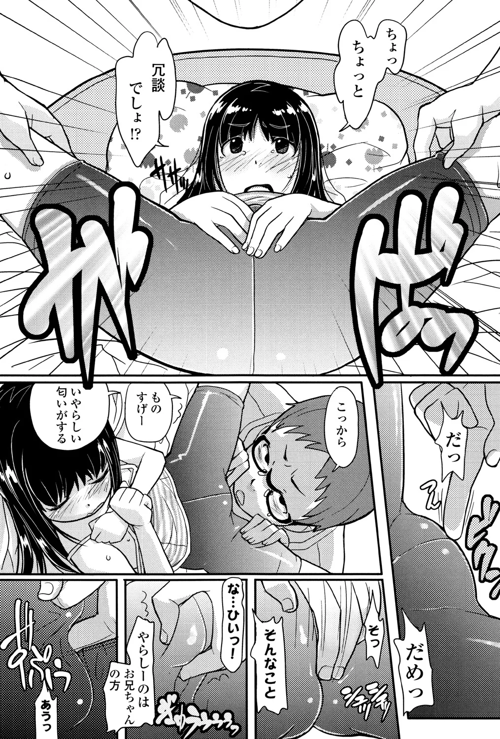 103ページ目