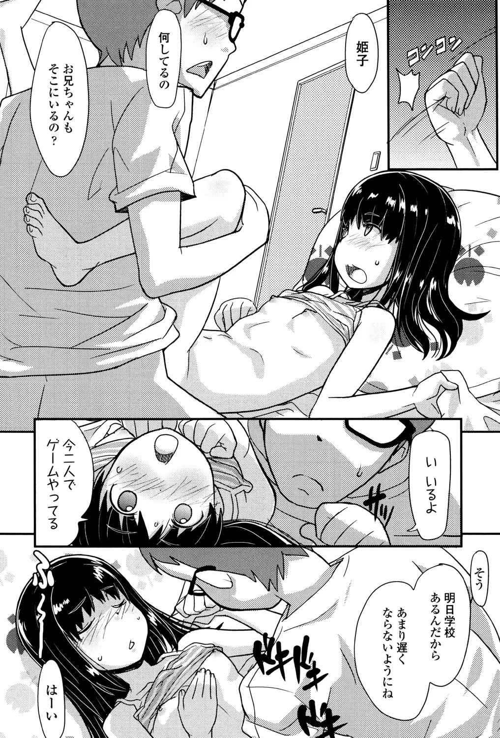 107ページ目