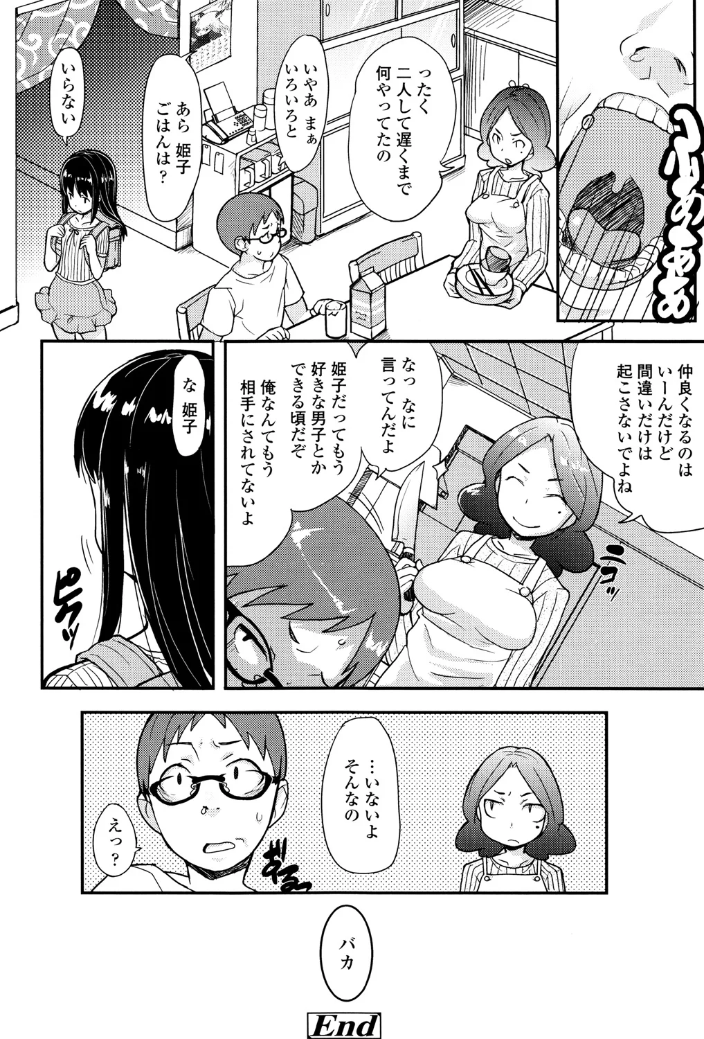 111ページ目