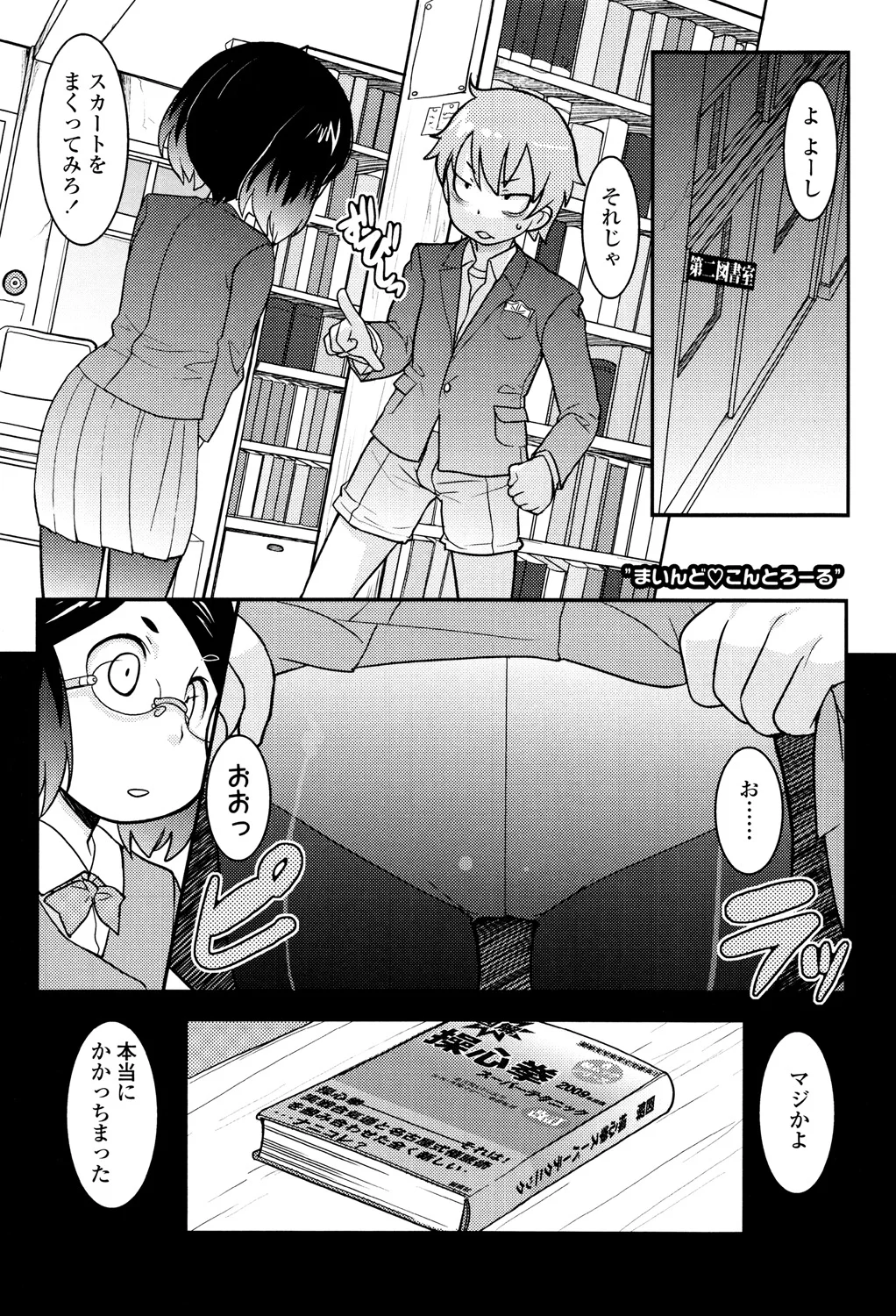 112ページ目