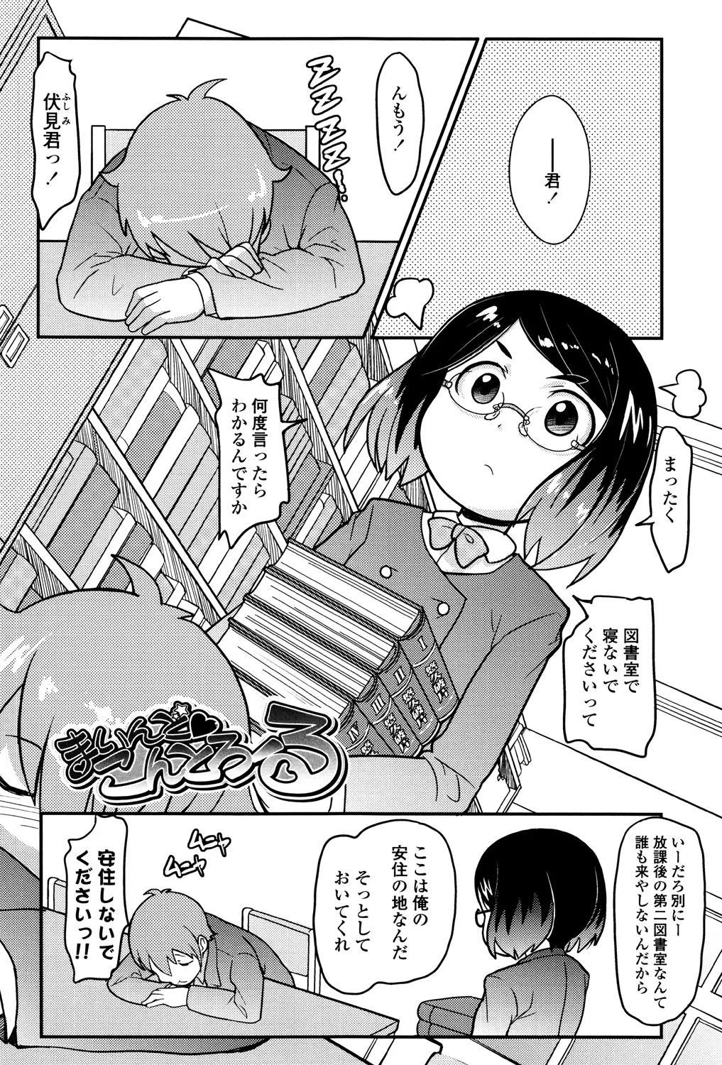 113ページ目