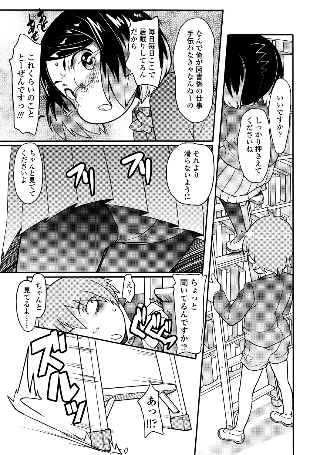 114ページ目