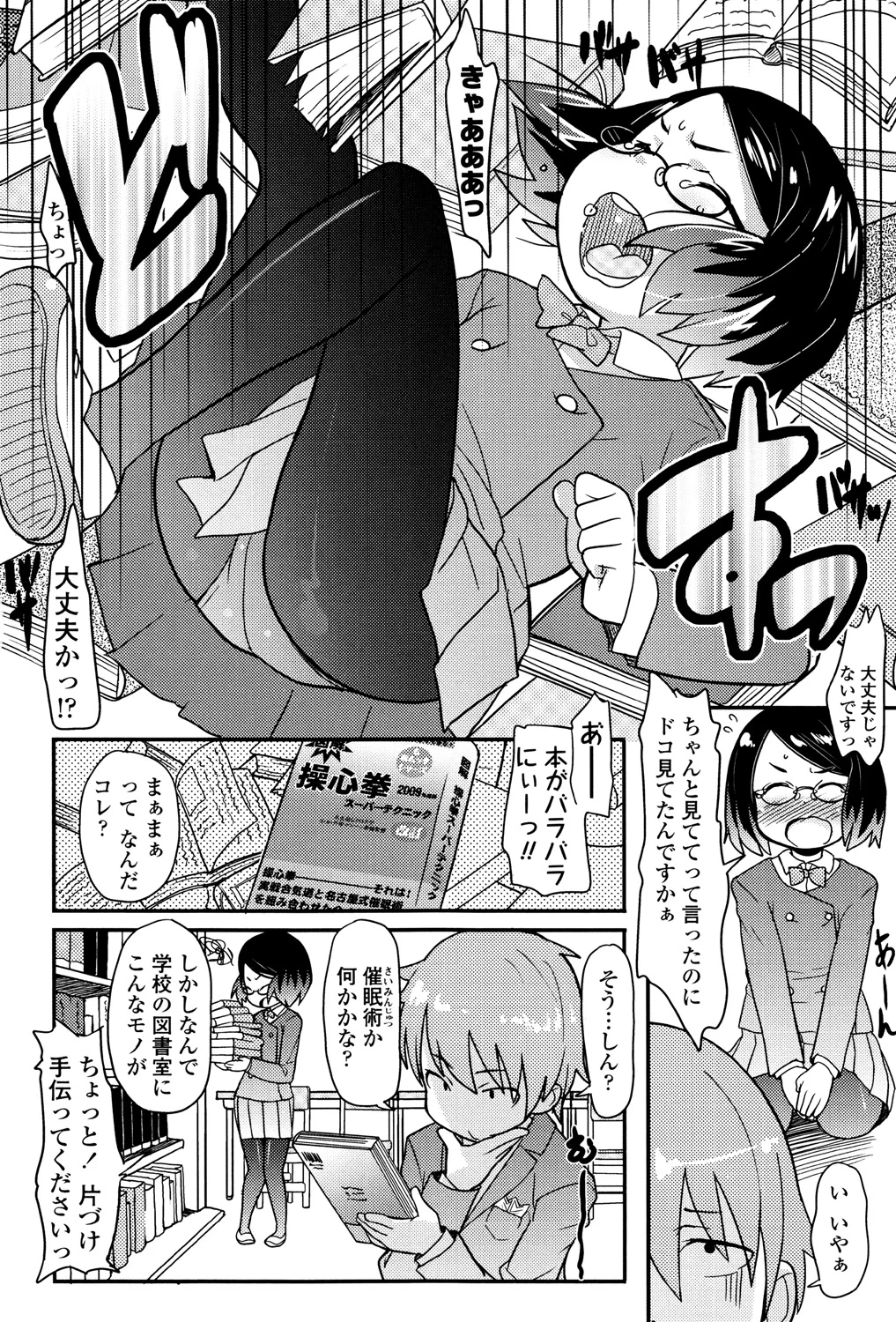 115ページ目