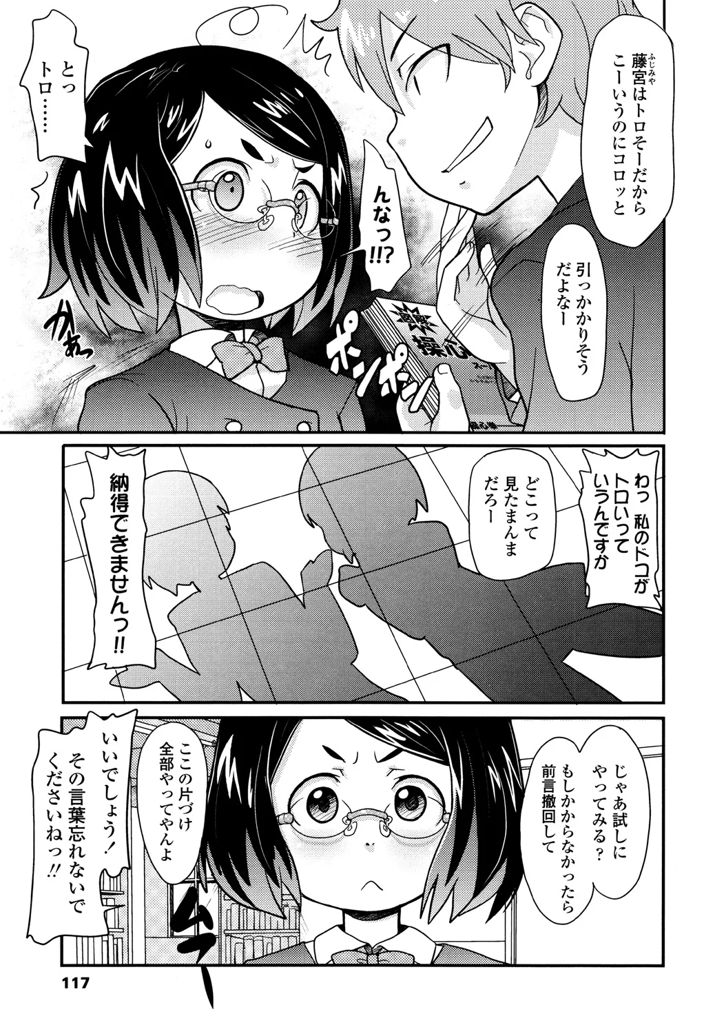 116ページ目