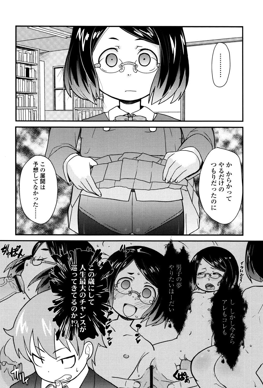 117ページ目