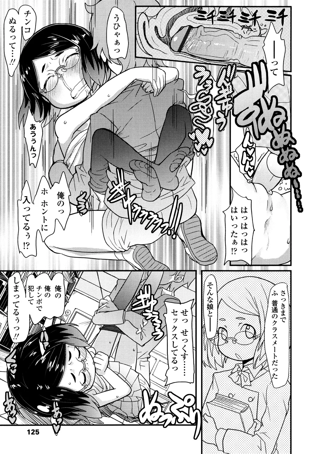 124ページ目