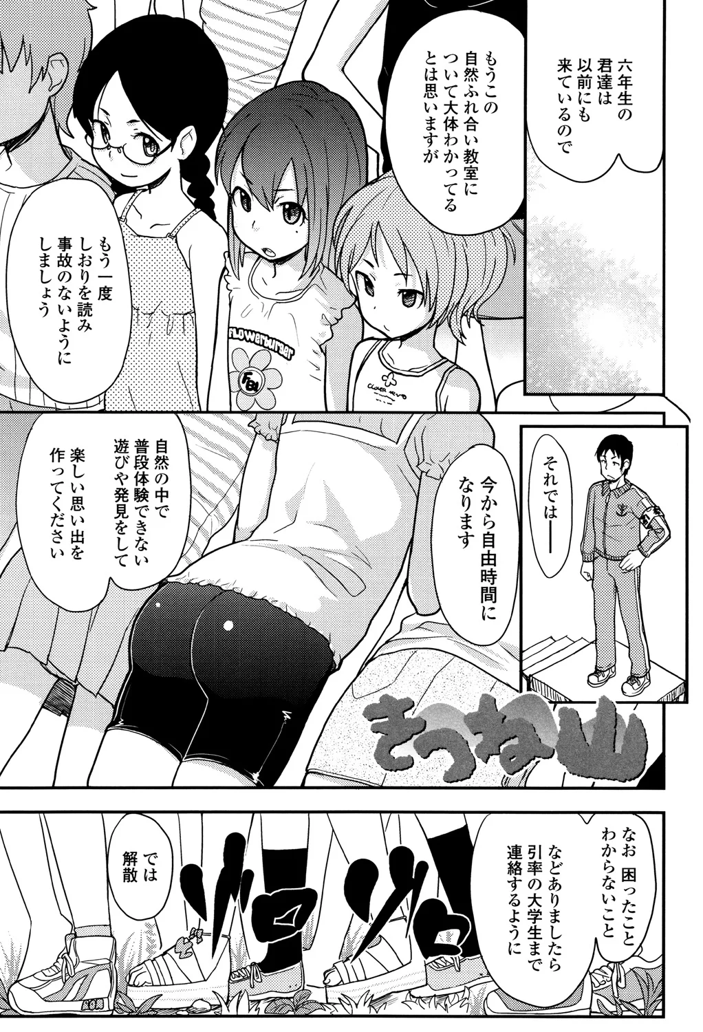 130ページ目
