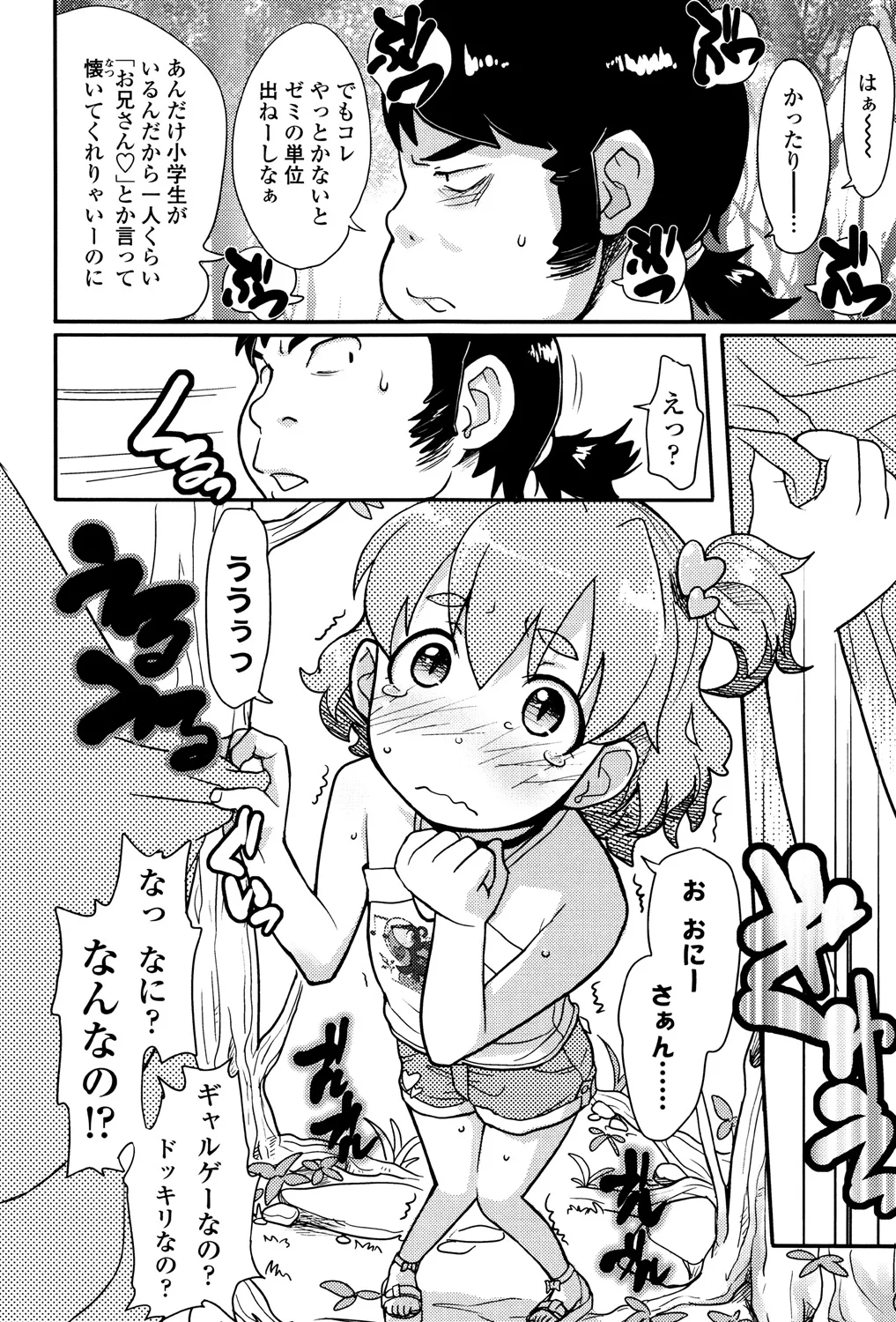 131ページ目
