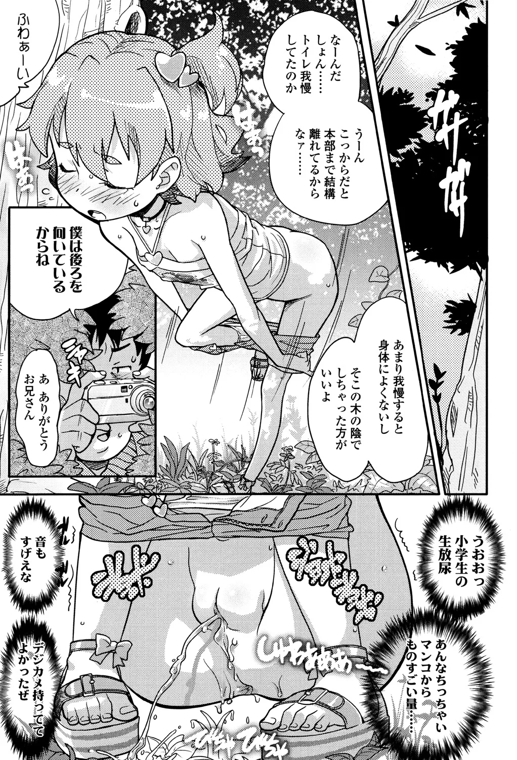 132ページ目