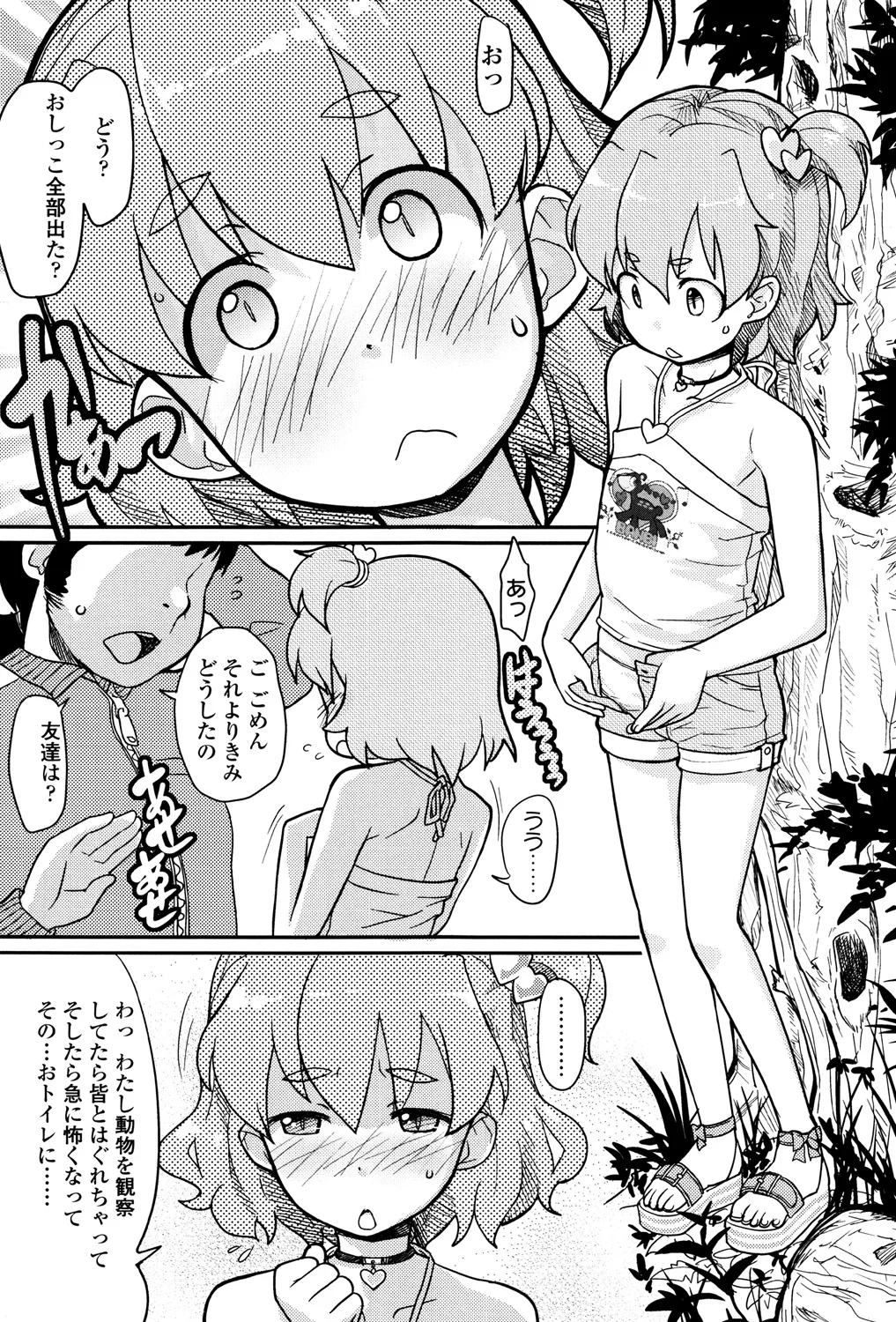 133ページ目