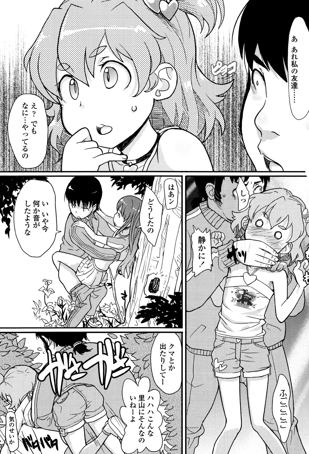 136ページ目