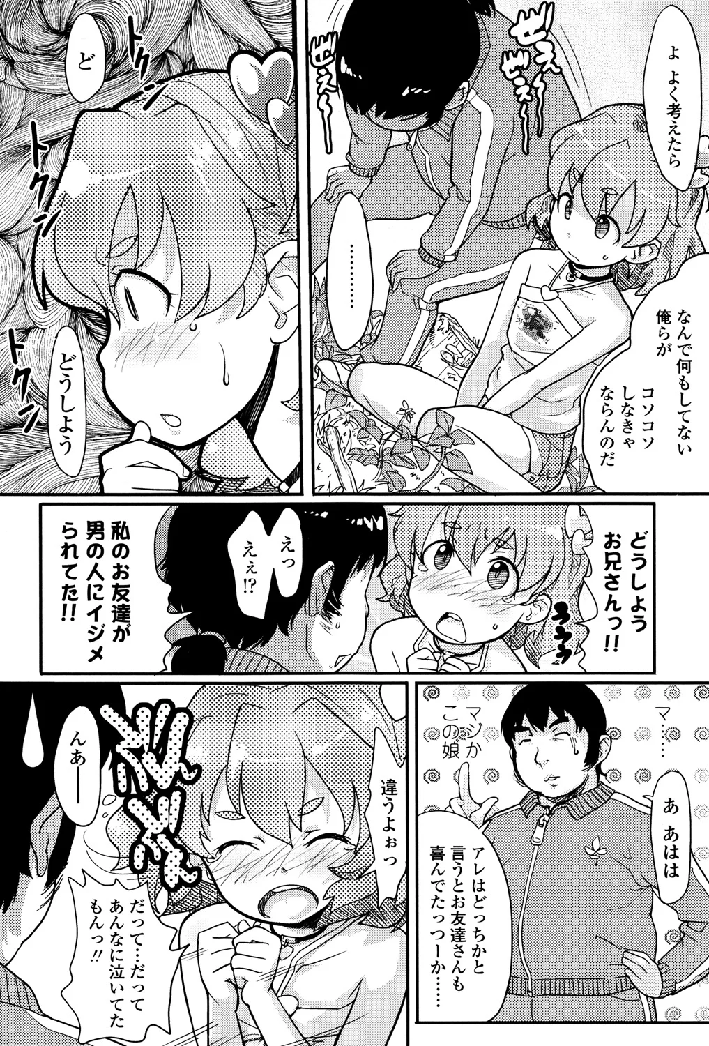 137ページ目