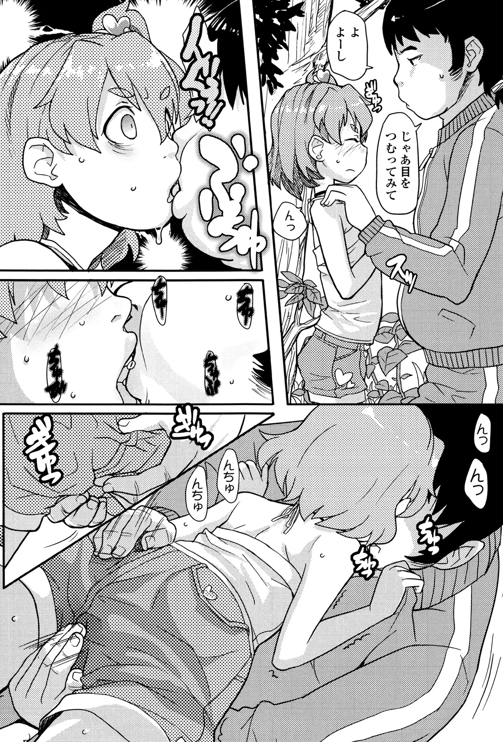 139ページ目