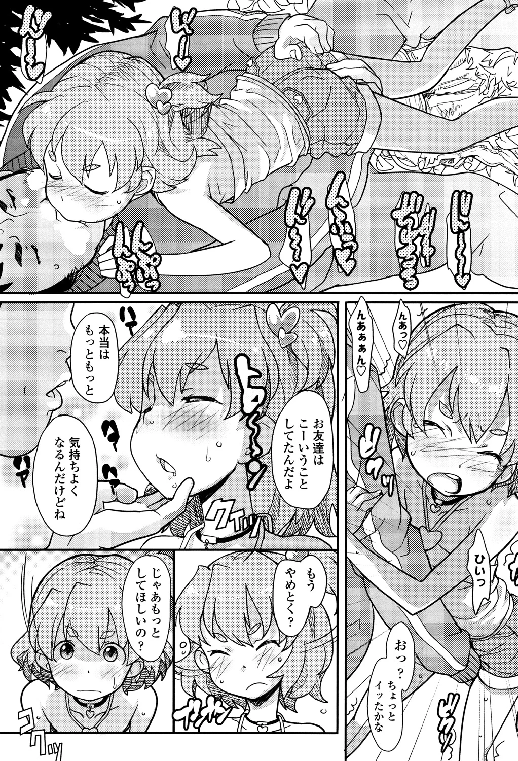 140ページ目