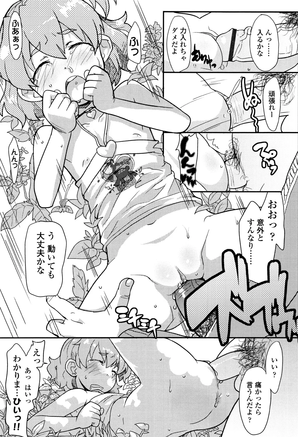 144ページ目