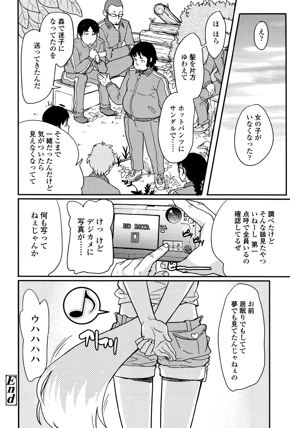 147ページ目