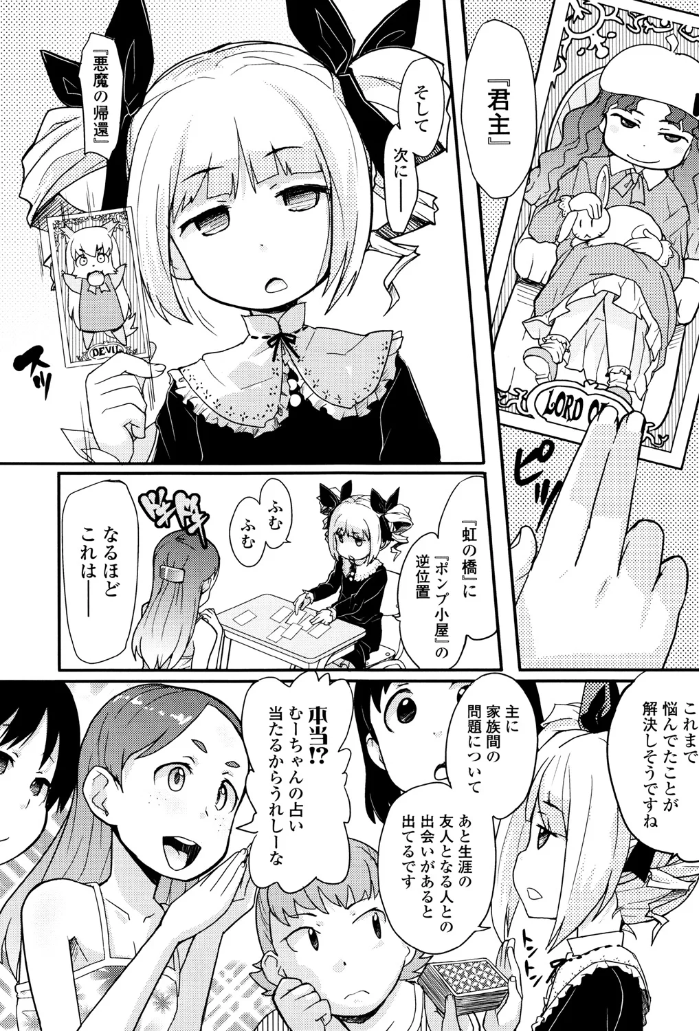 149ページ目