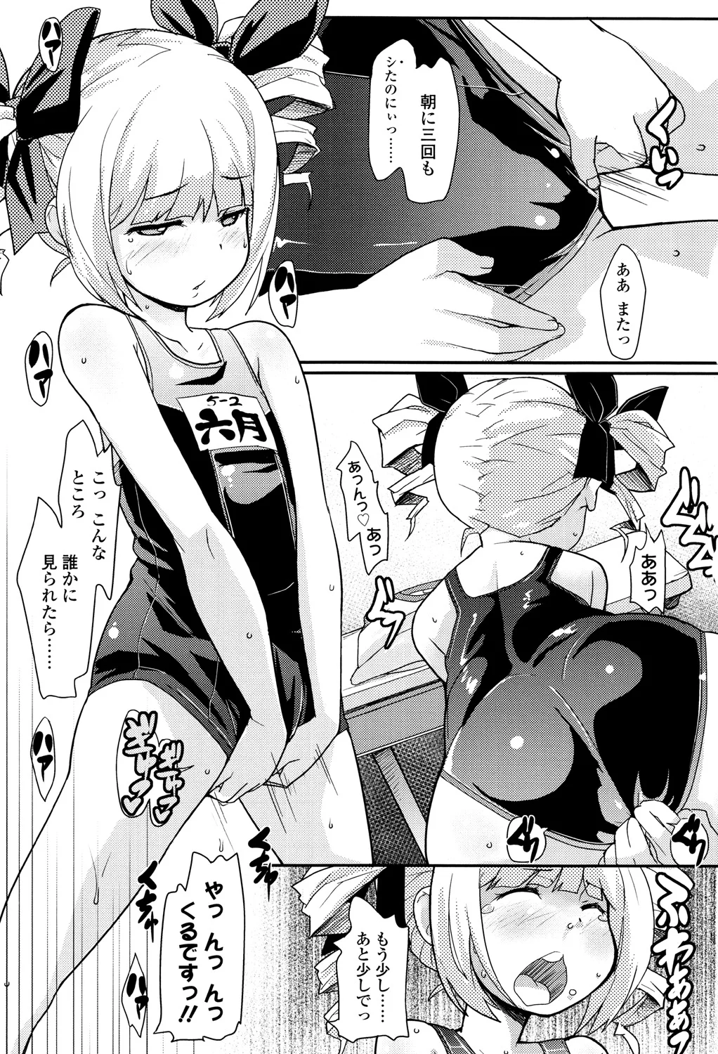 152ページ目