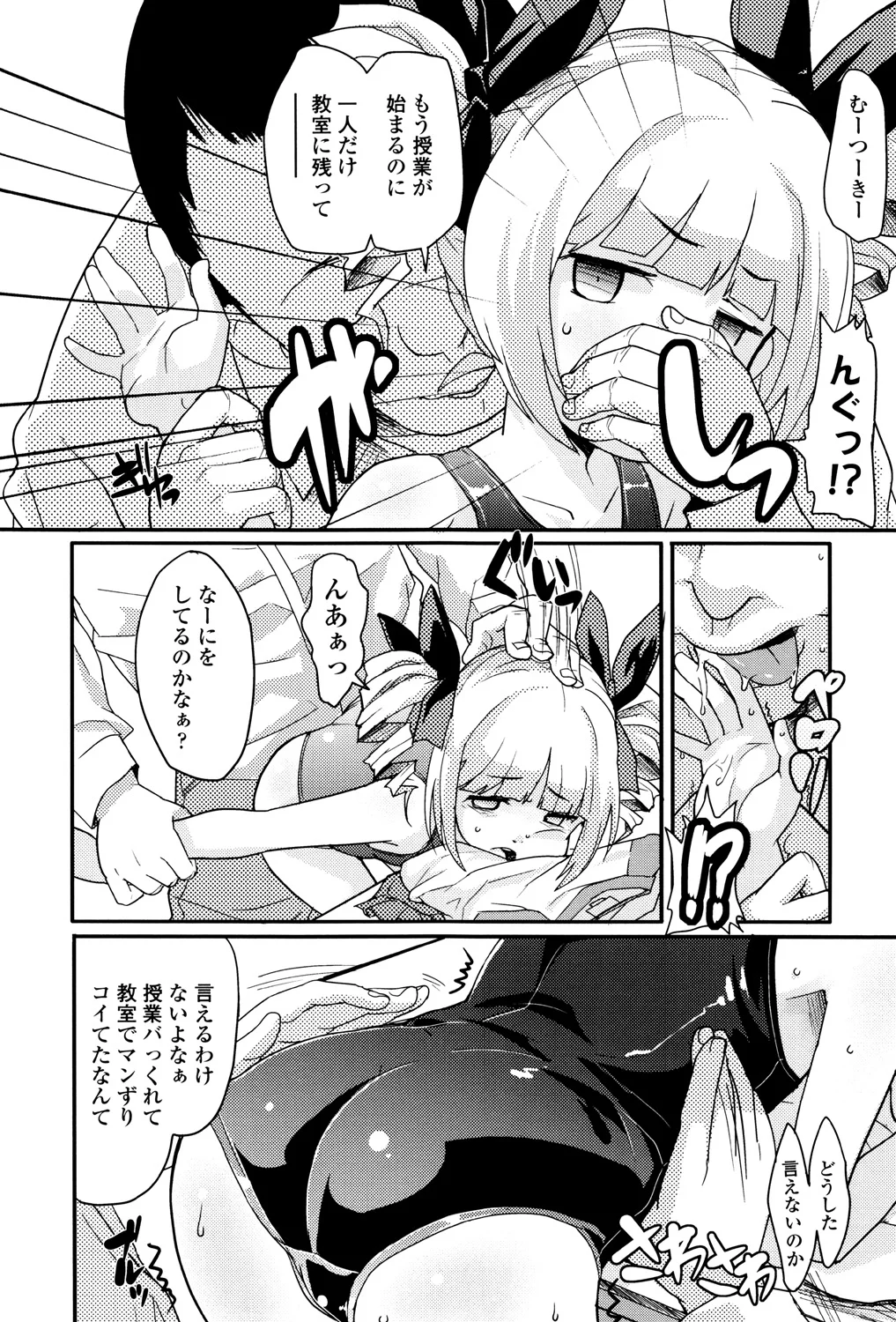 153ページ目