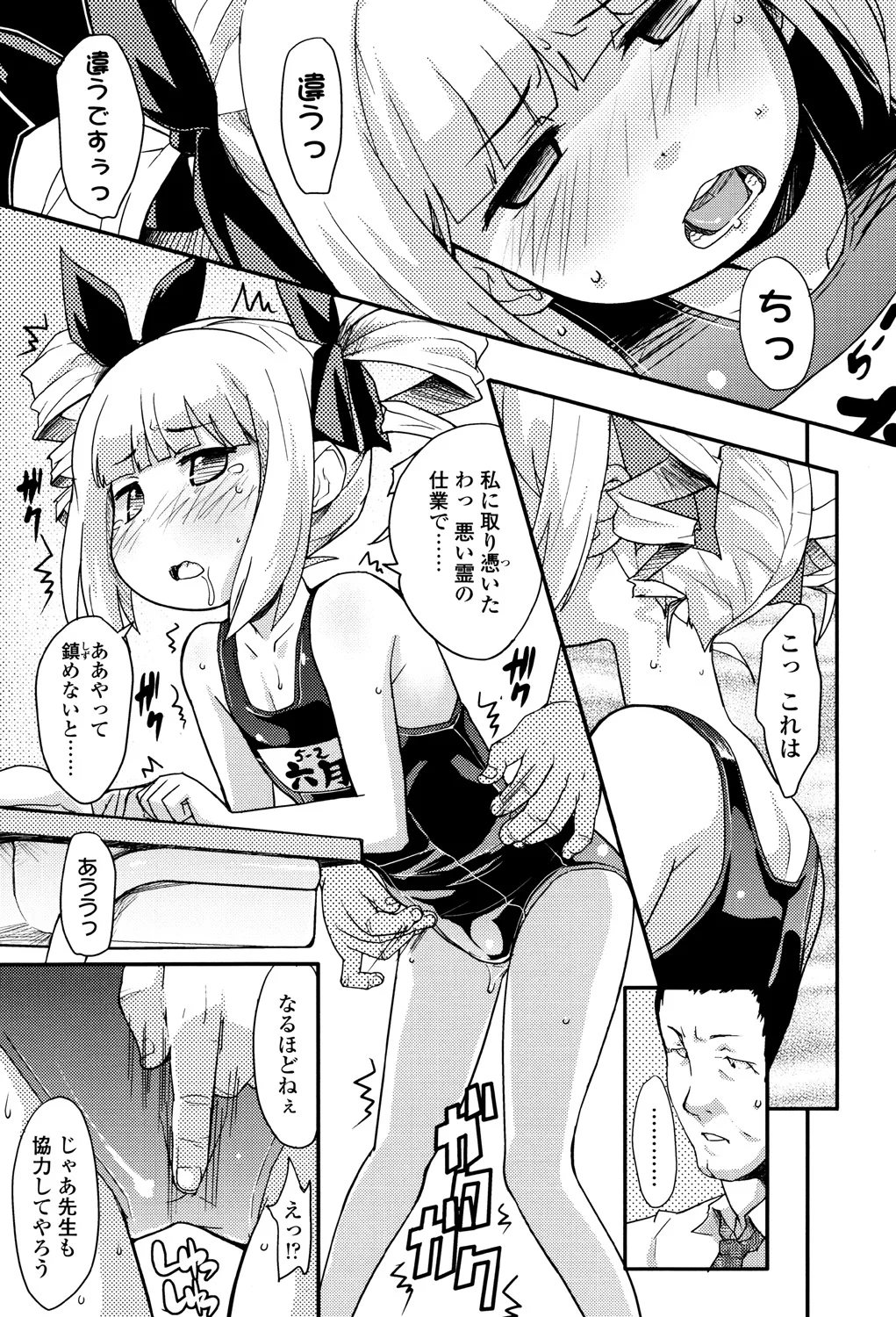 154ページ目