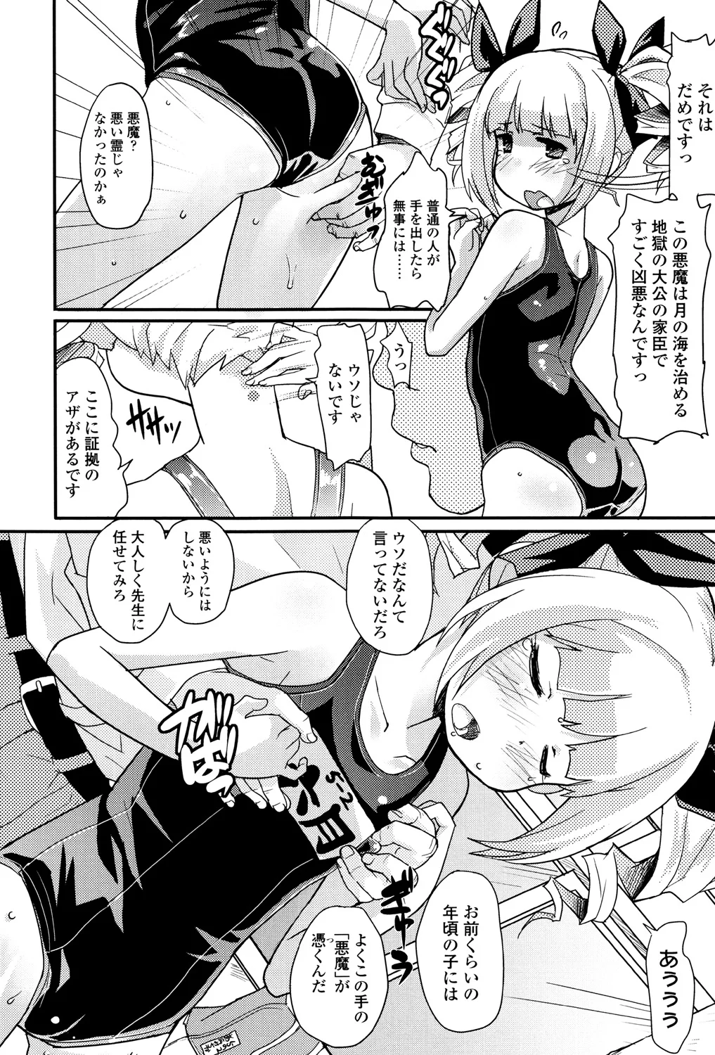 155ページ目