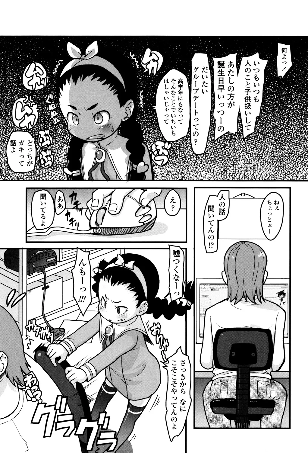 166ページ目