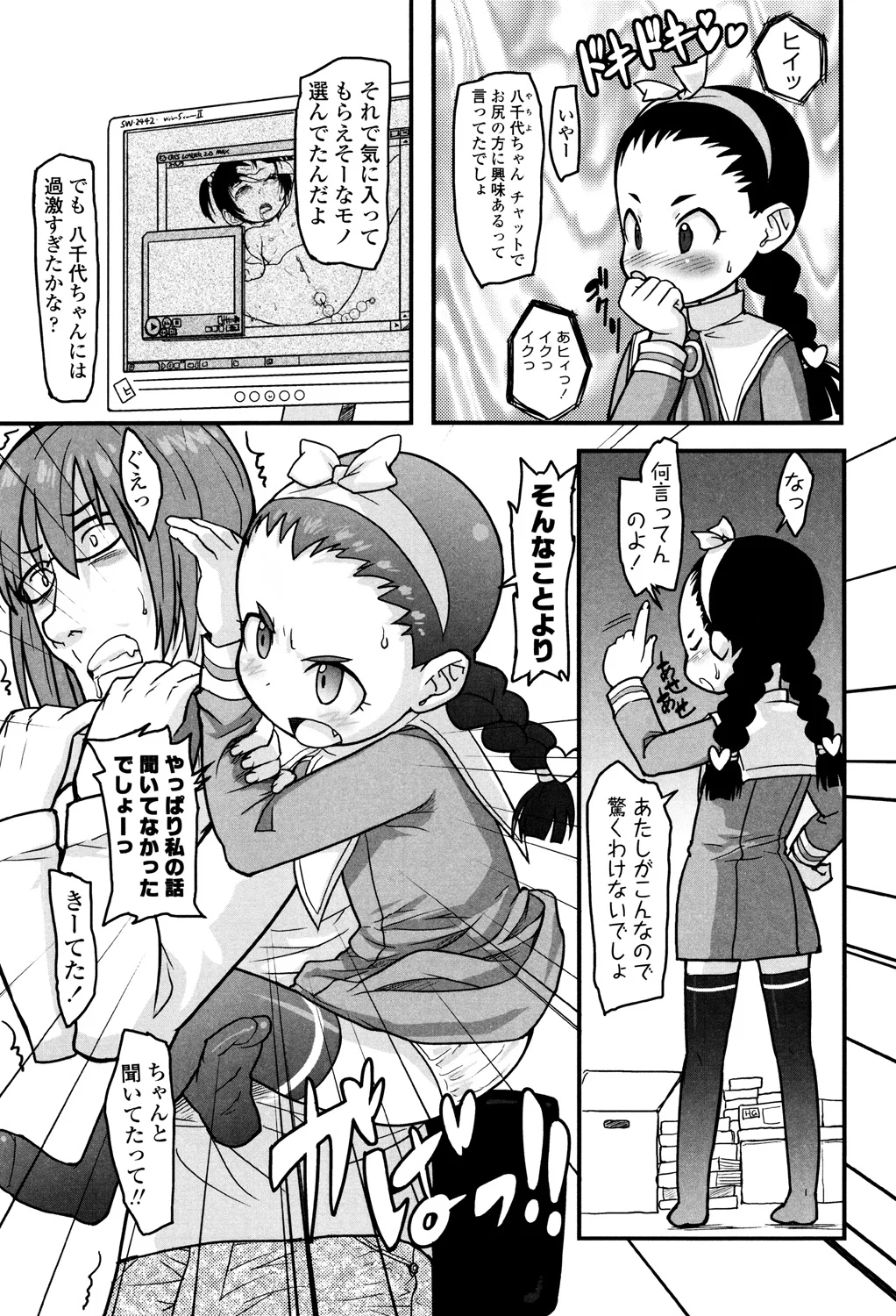 168ページ目