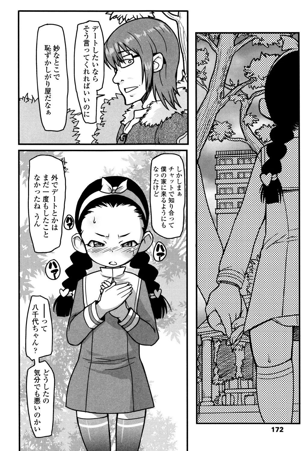 171ページ目
