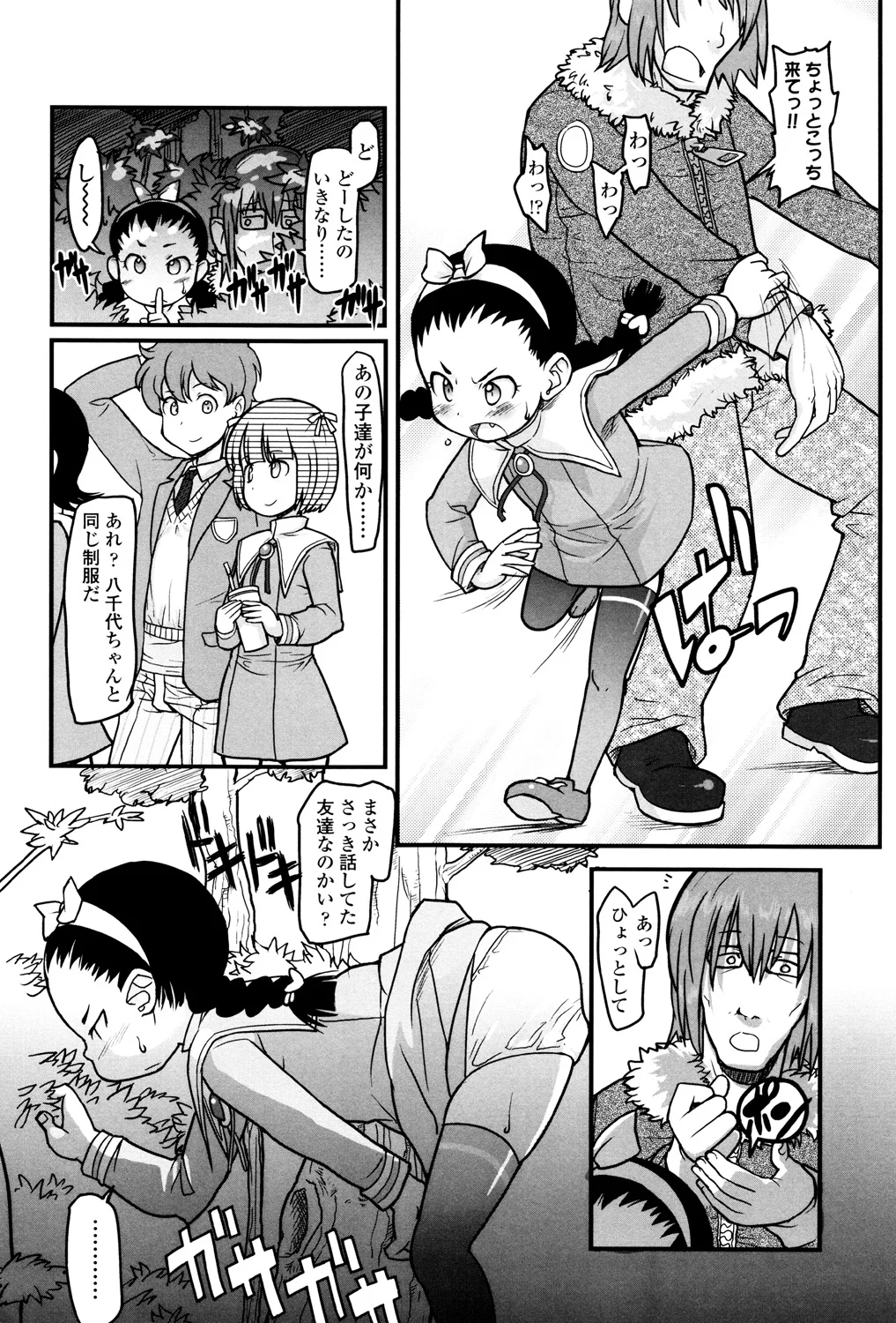 173ページ目