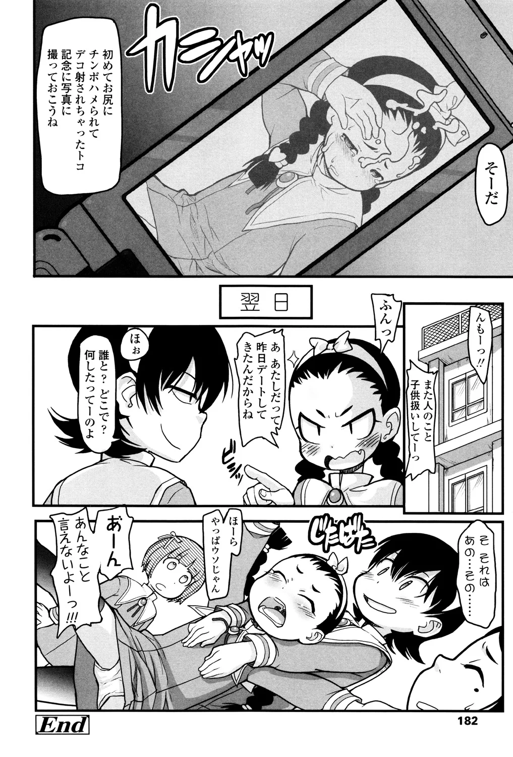 181ページ目